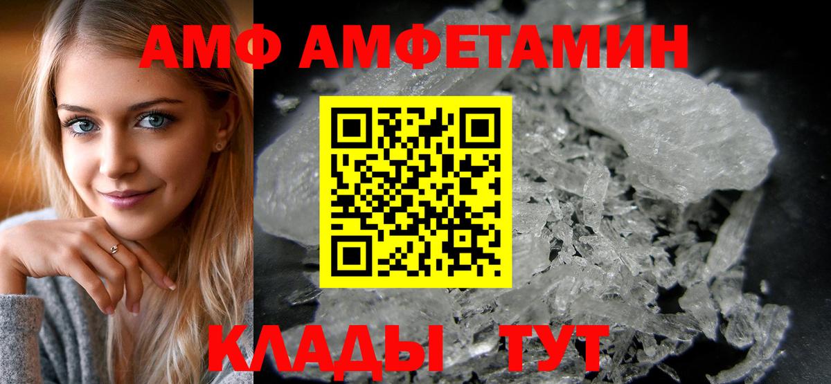 АМФ Розовый Бугульма