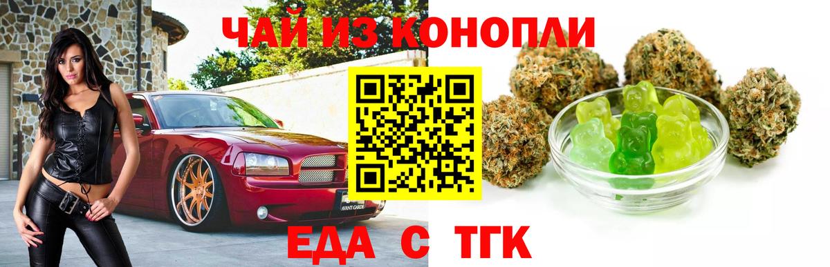 Бугульма  Печенье с ТГК марихуана  Вход с VPN 