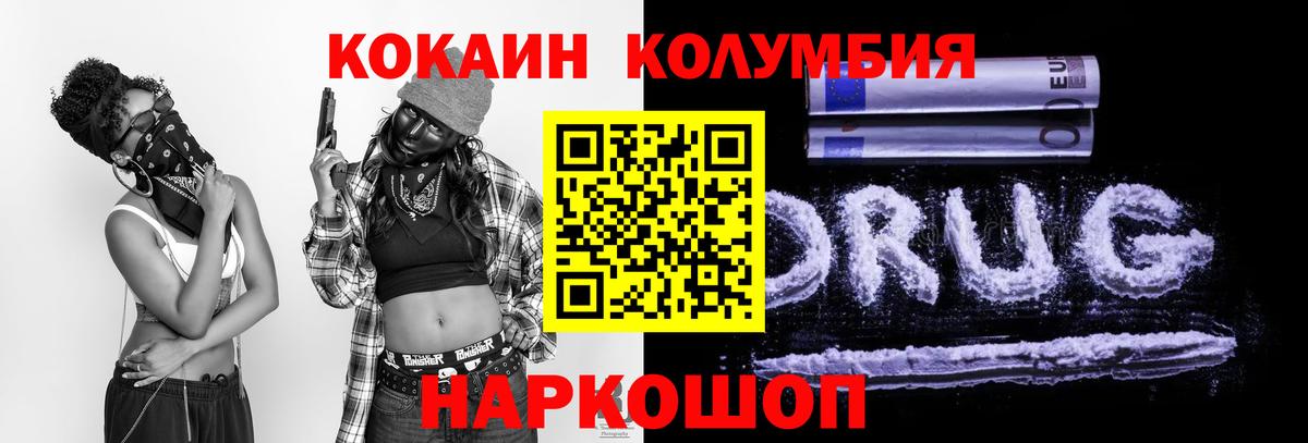 Кокаин Columbia  Cocaine Перу  COCAIN  Вход с VPN  Бугульма 