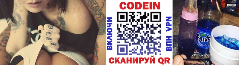 Кодеиновый сироп Lean Purple Drank Бугульма