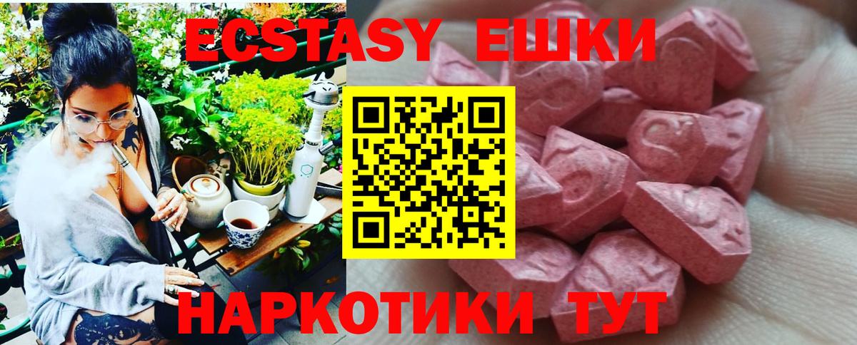 ЭКСТАЗИ таблы Бугульма