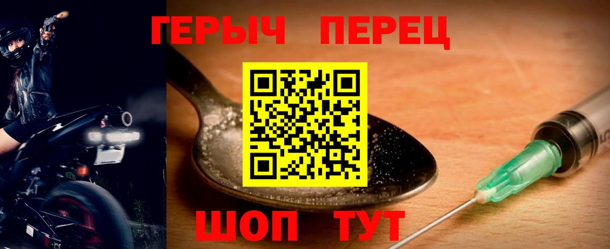 ГЕРОИН герыч  Вход с VPN  Бугульма 