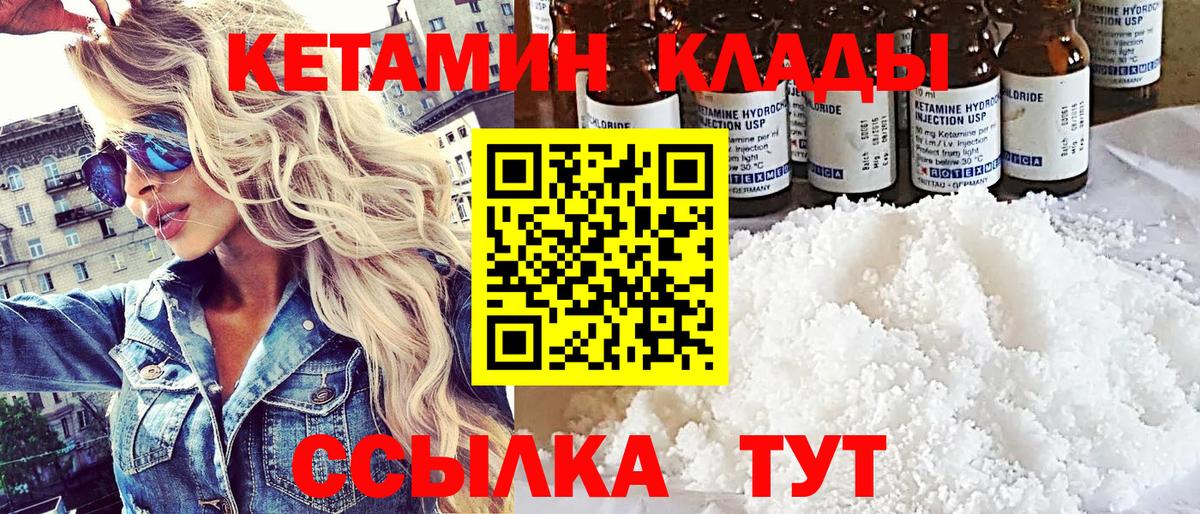КЕТАМИН ketamine  Вход с VPN  Бугульма  КЕТАМИН VHQ 