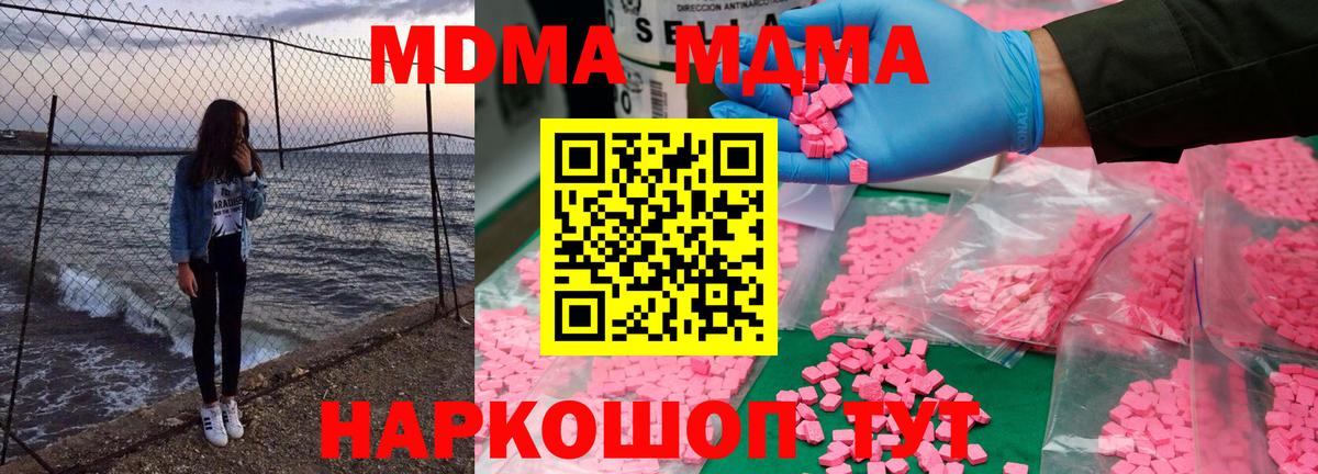 MDMA  Вход с VPN  Бугульма  MDMA молли  MDMA Molly 