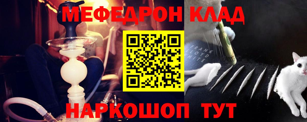 МЯУ-МЯУ  наркошоп  МЕФ  Меф mephedrone  Бугульма  Вход с VPN  МЕФ mephedrone 