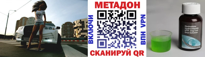 МЕТАДОН methadone  дарк нет Telegram  Бугульма 