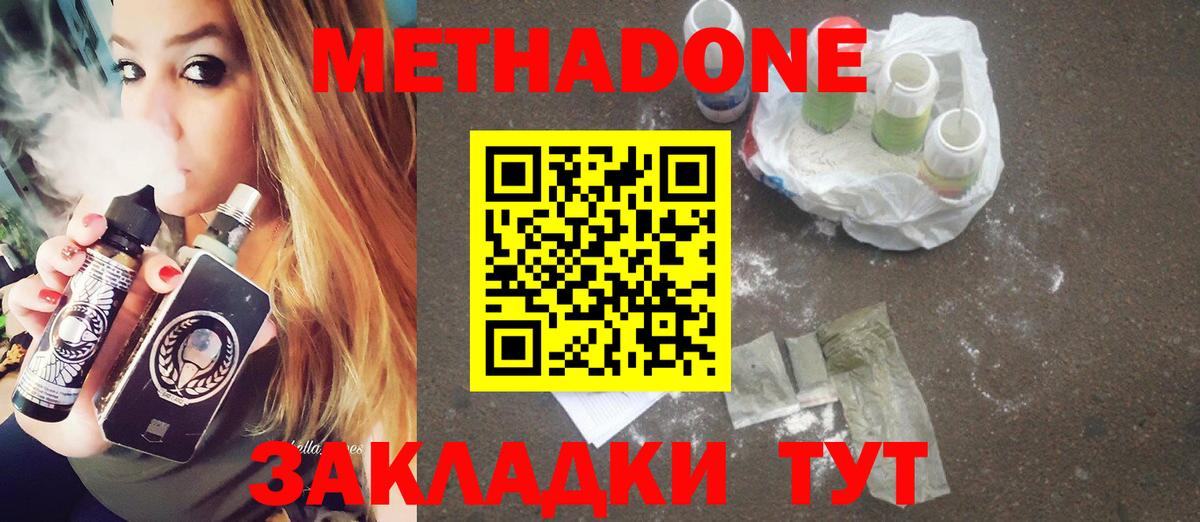 Метадон VHQ  Вход с VPN  Бугульма 