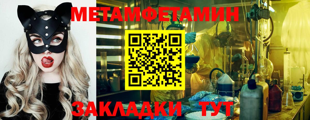 Метамфетамин пудра Бугульма