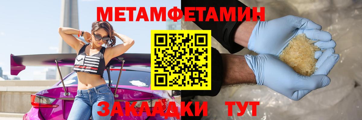Бугульма  Первитин мет  Первитин мет  Вход с VPN 