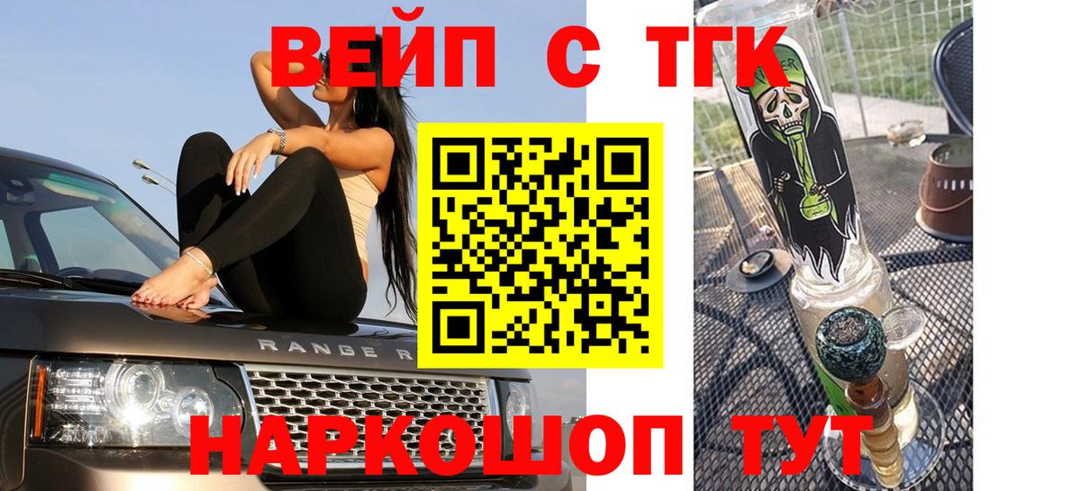 Бугульма  Дистиллят ТГК гашишное масло  купить   Дистиллят ТГК концентрат  Вход с VPN 
