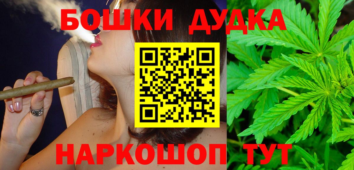 Бошки марихуана план  Вход с VPN  Бошки Шишки Bruce Banner  Марихуана план  Бугульма 